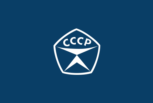 МАТЕРИАЛЫ ПО ГОСТам СССР